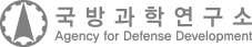 국방과학연구소