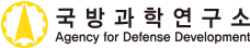 국방과학연구소